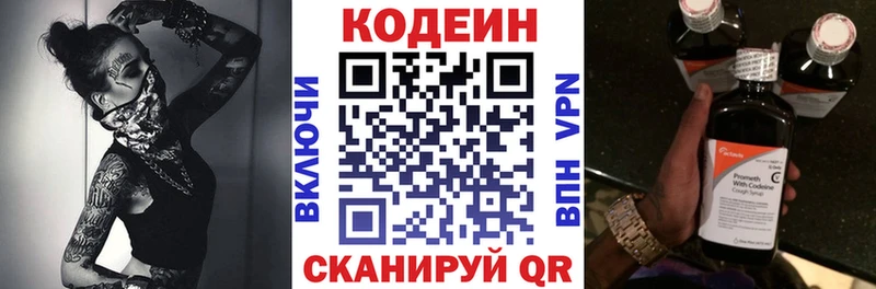 Кодеиновый сироп Lean напиток Lean (лин)  omg ONION  Петрозаводск 