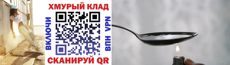 ГЕРОИН VHQ  где найти   Петрозаводск 