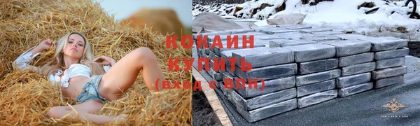 COCAINE Алексин